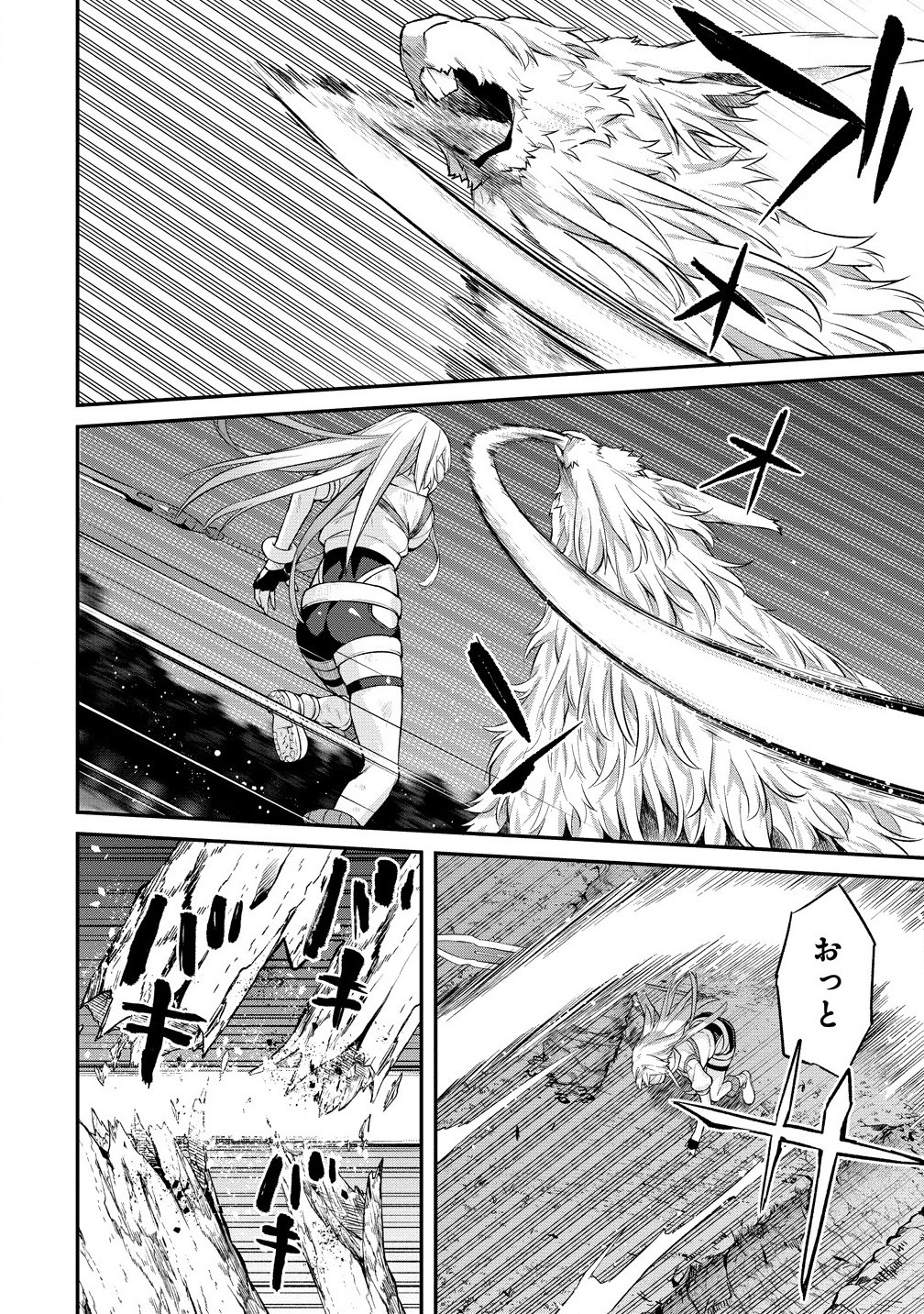 Hazure shoku Item Master ga Hazure Item Deku Ningyou o Tsukattara Sekai Ichi no Boukensha ni Nareta Ken - Chapter 17.1 - Page 2